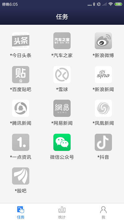 深心软件下载