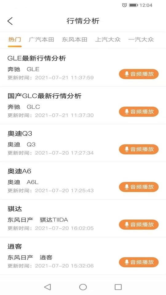找车狗app下载