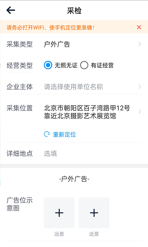 智网app下载