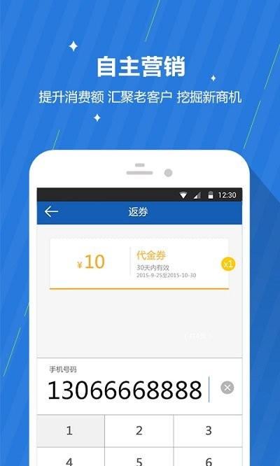 帮助商家客户端下载