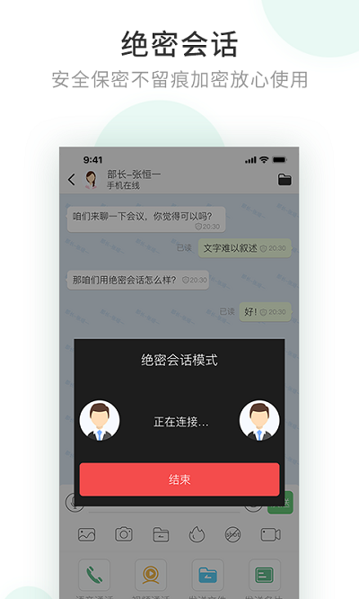 安信通客户端下载