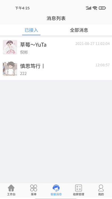 环宏商家版app 环宏商家版下载