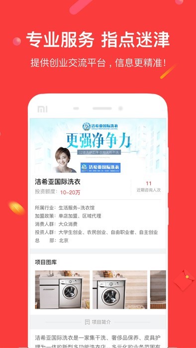 23爱商网官方版 23爱商网下载