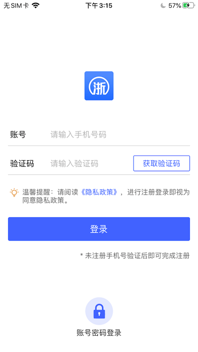 浙江ca互认app下载