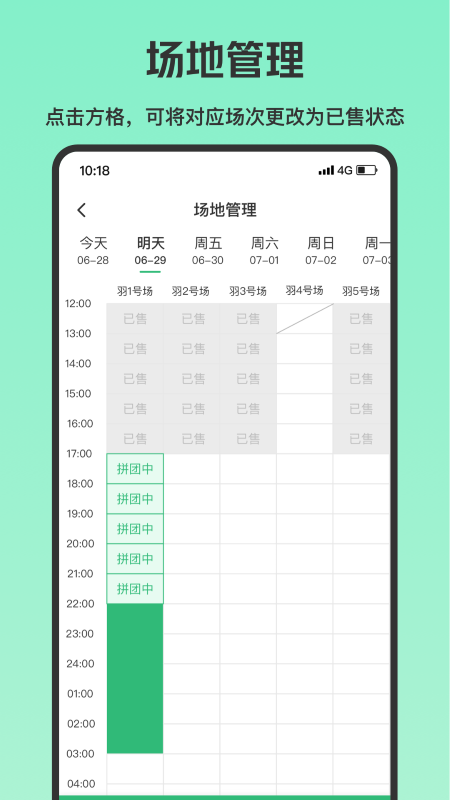 乐涂商家版软件下载