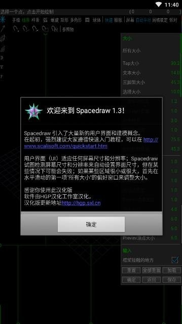 space draw中文版下载