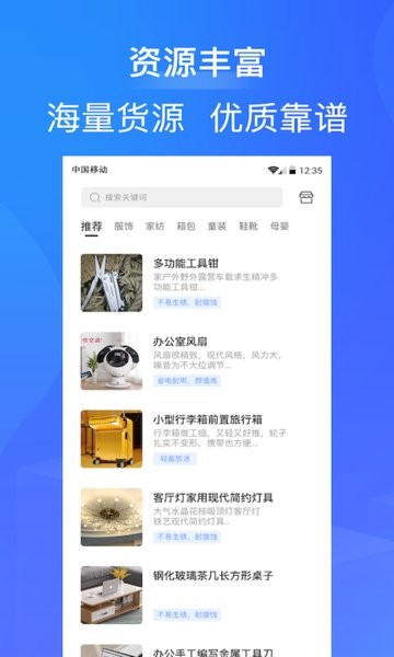 树袋熊微商工具箱官方版