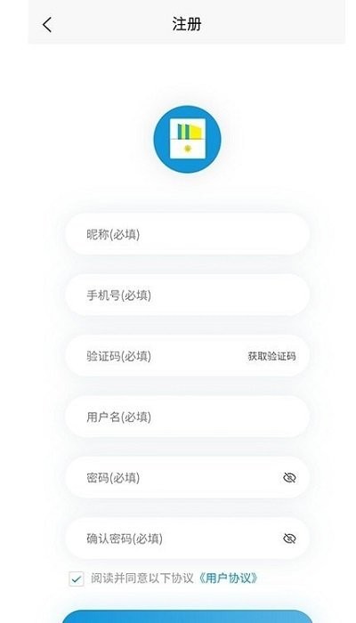 安保巡检通软件下载