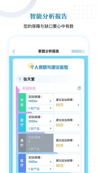 保单整理系统下载