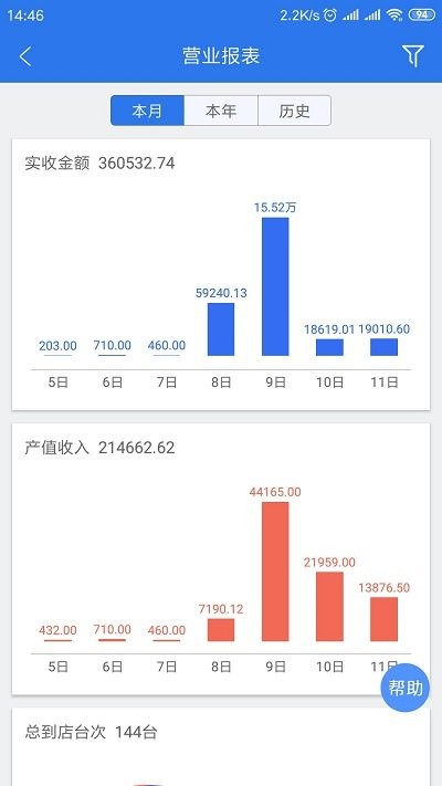 众途车管家安卓版 众途车管家app下载