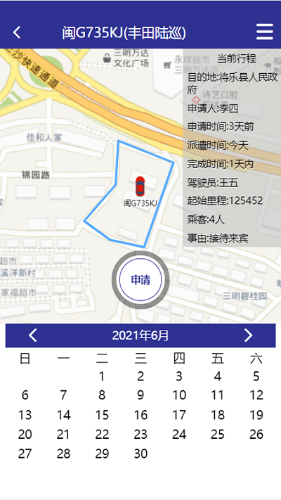 三明消防app下载