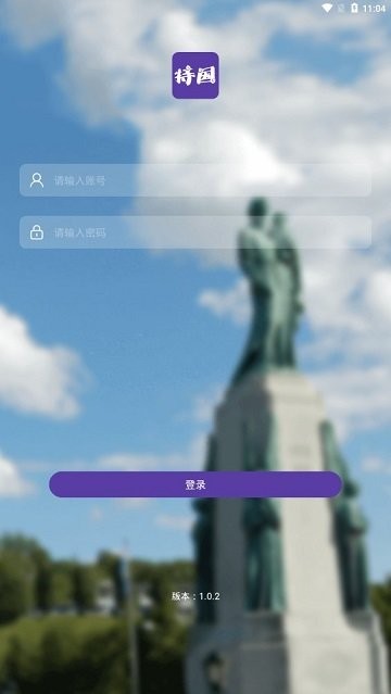 持国app 持国软件下载