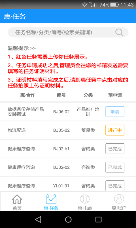 新月惠客户端 新月惠安卓版下载