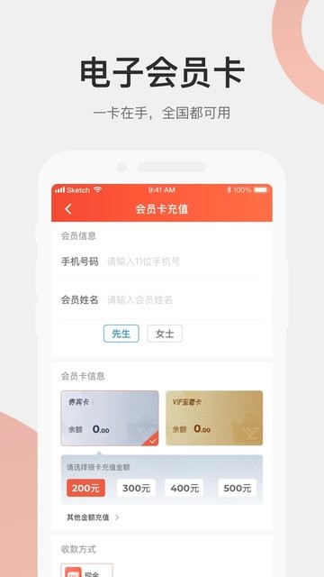 远元集团加盟官方版下载