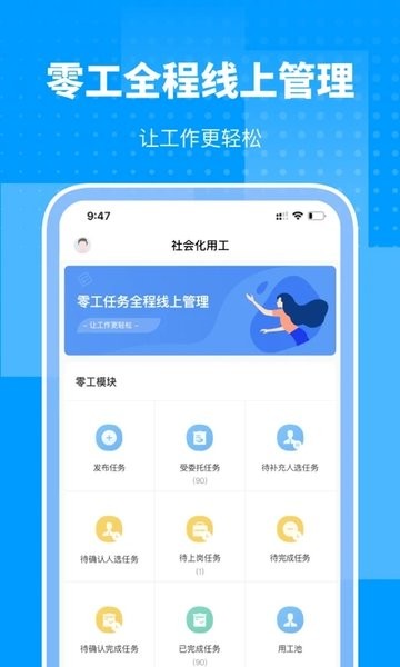海峡人力云app下载