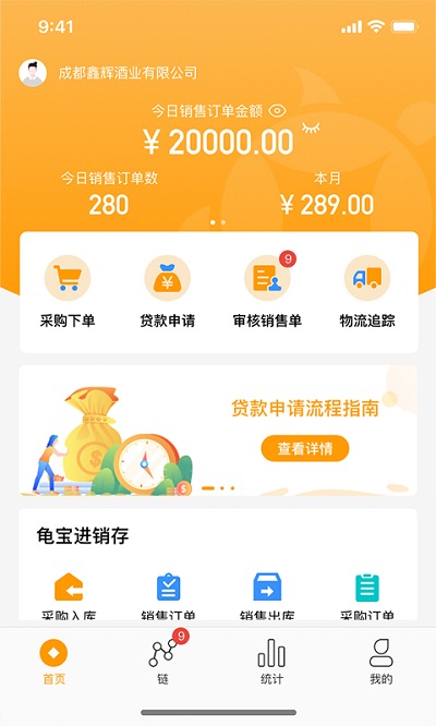 金龟链手机版软件下载