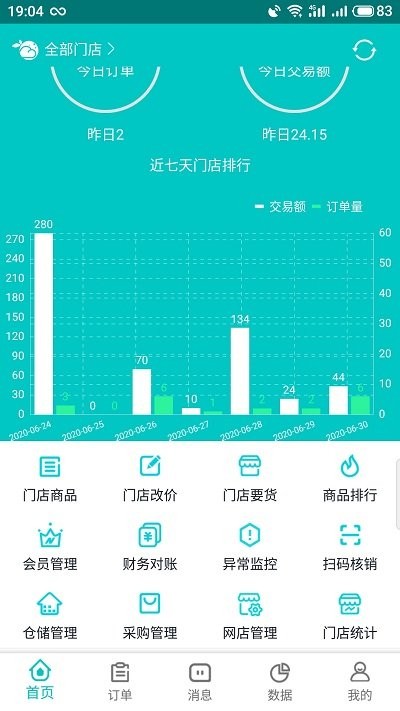 云果管家手机版下载