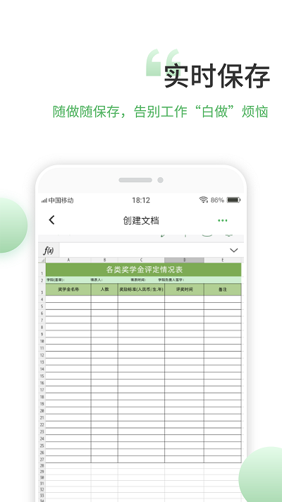 晶凌表格编辑最新版下载