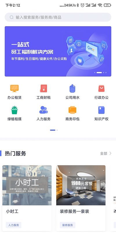 华夏基石通app下载