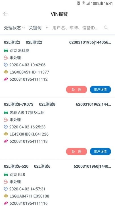 ats车管家最新版 ats车管家app下载