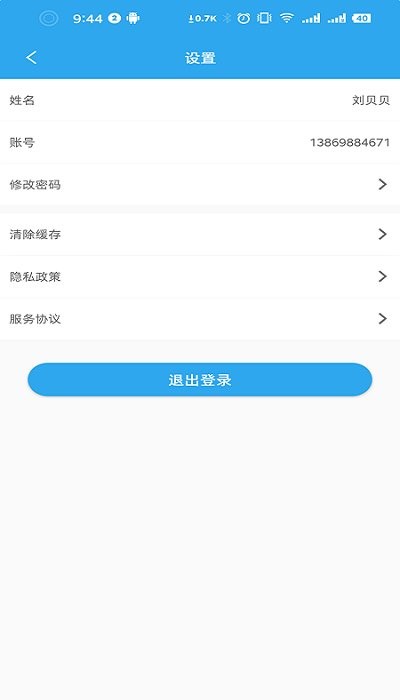 养户不愁系统 养户不愁app下载