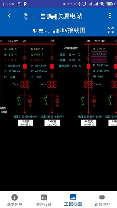 电站卫士app下载