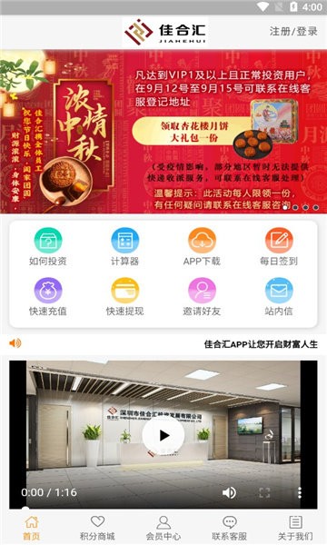 佳合汇app下载