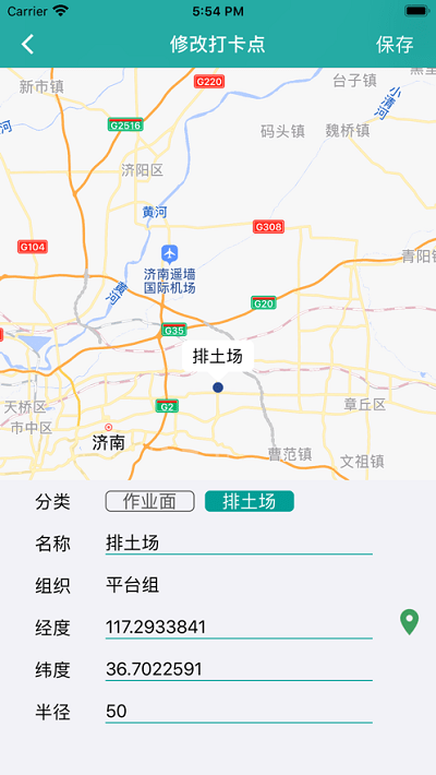 矿山e管家app下载