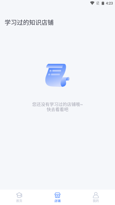 人单合一软件下载