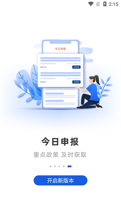 E企服最新版 E企服app下载