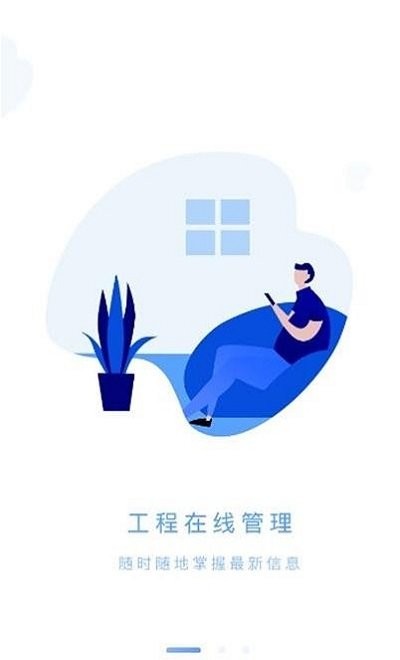 筑工云app下载