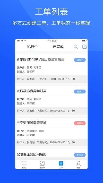 用服系统手机版