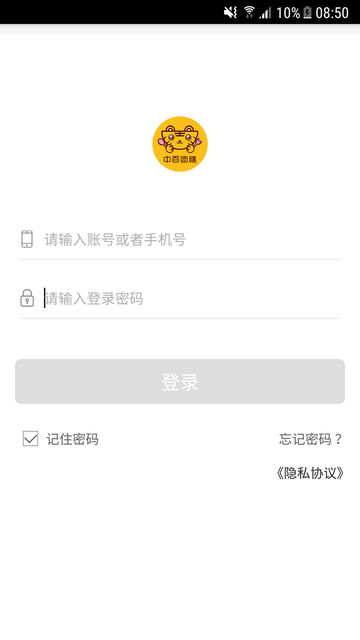 中百团膳店长版app下载