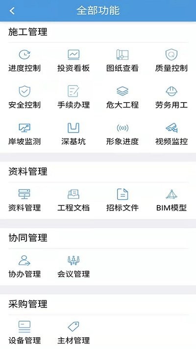 津港bim云app下载