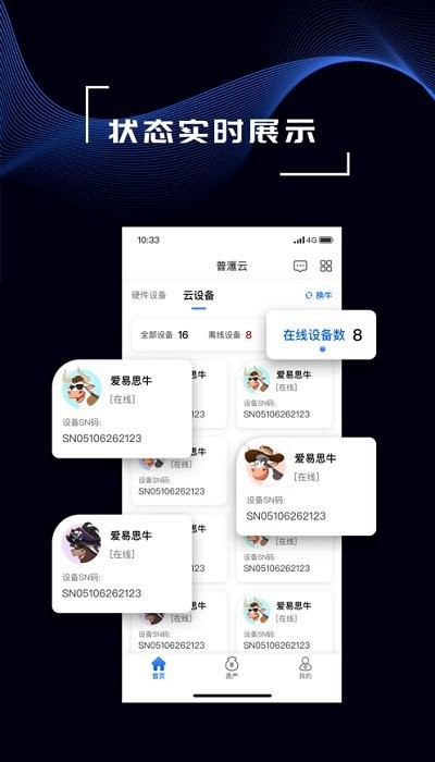 普滙云服务系统下载