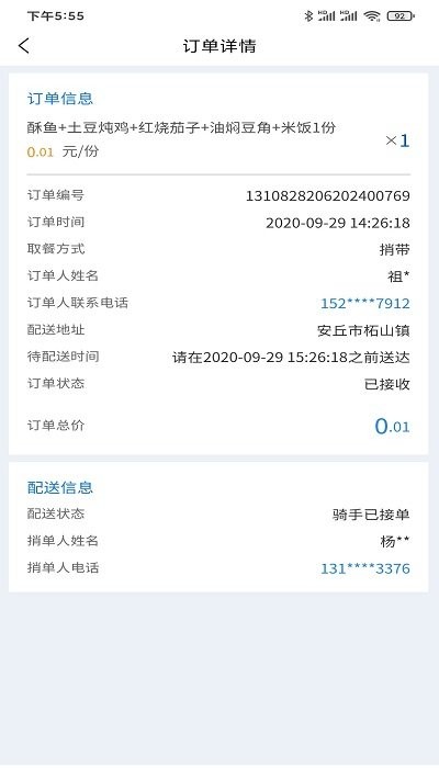 u饭云餐商家版app下载
