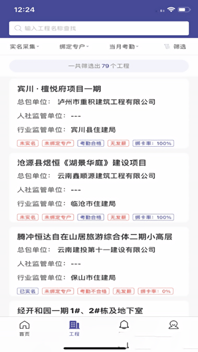 云建宝监管端app 云建宝监管端手机版下载