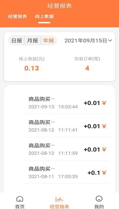 快圈商户app下载