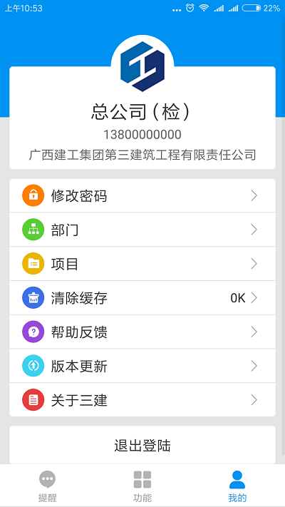 云慧管理平台安卓版下载