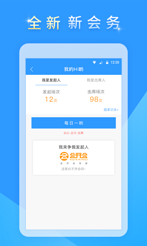 欢颜掌柜客户端下载