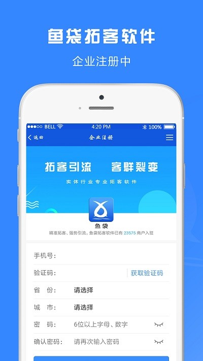 鱼袋软件下载