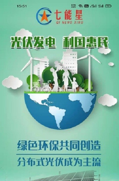 七能星软件 七能星app下载