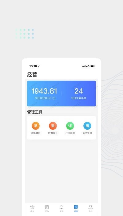 海博到家助手app下载