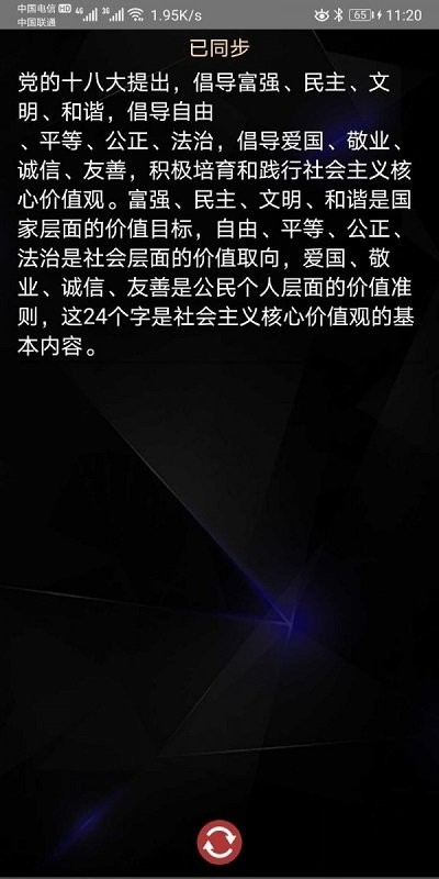 方寸云笔记手机版 方寸云笔记app下载