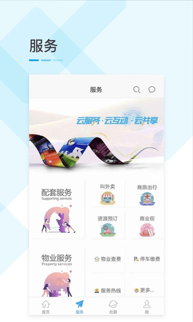 天企汇软件下载