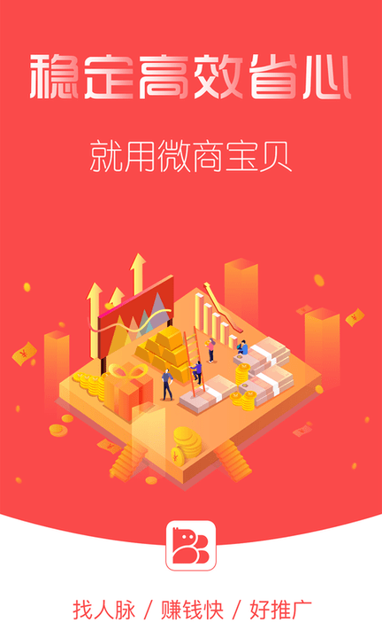 蓝狐微商宝贝最新版下载