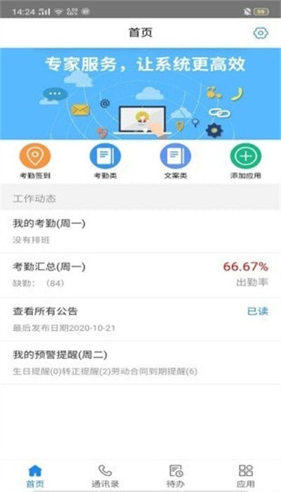 嘉宇控股app下载