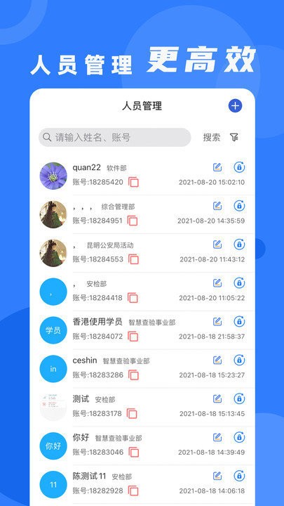 安培云管理端app下载
