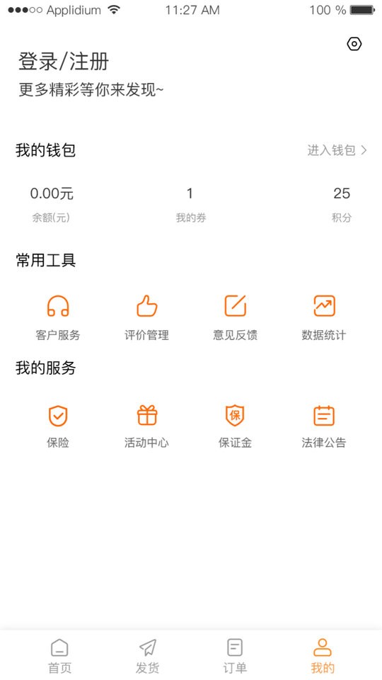 龙运天下发运端app下载