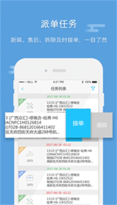 e车宝app官方下载
